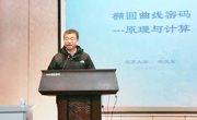 北京大学徐茂智教授应邀来我校作学术报告