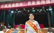 首届安徽最美教师——王克胜