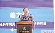 中国农业科学院研究员——姜文来
