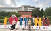 【校友活动】经济与管理学院2014届国际经济与贸易专业校友返校暨访企拓岗活动