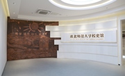 淮北师范大学校史馆