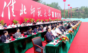 淮北师范大学揭牌庆典圆满成功
