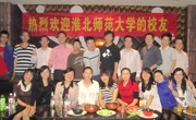 淮师大杭州校友会齐聚欢歌