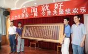 中文86级毕业二十年后母校聚会