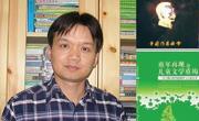 我校外语90级校友谭旭东荣获第五届鲁迅文学奖