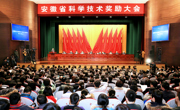 淮北师范大学荣获安徽省科学技术（自然）一等奖