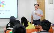 杭州师范大学章鹏飞教授应邀来我校讲学