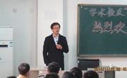 杰出校友展龙应邀回母校讲学