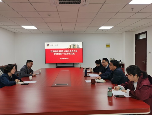 社会合作处赴安庆师范大学、安徽师范大学调研学习
