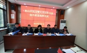 学校加入相山区校友暨人才合作交流协作联盟