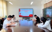 支部组织召开“深入贯彻中央八项规定精神学习教育，建设‘清风’支部”主题研讨会