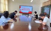 支部组织召开“作风建设永远在路上——深入贯彻中央八项规定精神”专题党课学习活动