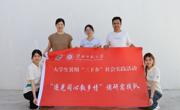 【校友寻访】教育学院“逐光同心叙乡情”调研实践队赴新疆寻访返乡优秀校友