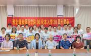 【校友活动】三十年再聚首：化学与化工学院96级校友重返母校共叙情谊