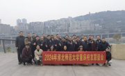 【校友工作】淮北师范大学重庆校友联谊会2024年年会顺利举办