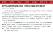 《淮北日报》报道我校校友校友宁敬武导演作品《觅渡》 荣获第二十届华表奖优秀故事片奖