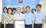 我校西安市“校友之家”正式授牌