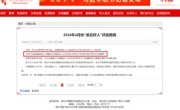 我校学子易瑾希同学被评为“淮北好人”